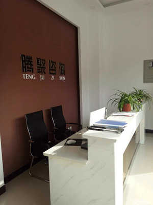 萊蕪騰聚企業(yè)信息咨詢 專業(yè)財務咨詢，助力企業(yè)穩(wěn)健發(fā)展